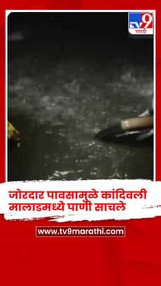 मुंबईत जोरदार पाऊस, उपनगरांना झोडपलं, सखल भाग जलमय-1696884