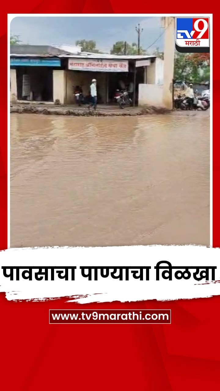 करमाळा प्रशासकीय संकुलाच्या प्रवेशद्वारात पावसाचा पाण्याचा विळखा-1698027