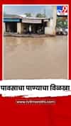 करमाळा प्रशासकीय संकुलाच्या प्रवेशद्वारात पावसाचा पाण्याचा विळखा