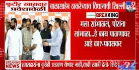 बाळासाहेब ठाकरेंची किरण पावसकरांकडून खिल्ली, एकनाथ शिंदे कारवाई करणार?.