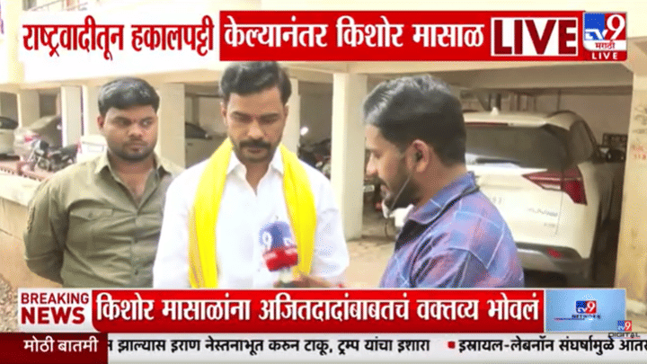 मोठी बातमी! पक्षातून हकालपट्टीची होताच मिसाळेंची पहिली प्रतिक्रिया, म्हणाले माझा फोन हॅक... मोठी बातमी! पक्षातून हकालपट्टीची होताच मिसाळेंची पहिली प्रतिक्रिया, म्हणाले माझा फोन हॅक...