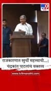 राजकारणात खुर्ची महत्त्वाची, आपली आपणच घेऊन बसायचं! चंद्रकांत पाटलांच्या विधानाने पिकला हशा.