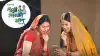 Ladaki Bahin Yojna: लाडक्या बहिणींसाठी मोठी अपडेट! मे महिन्याचे 1500 रुपये... बँक खाते करा चेक