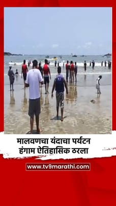 मालवणचा यंदाचा पर्यटन हंगाम ऐतिहासिक ठरला-1681904