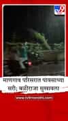 रायगडमधील माणगाव, इंदापूर, लोणेरे परिसरात पावसाच्या सरी; उकाड्यापासून सुटका