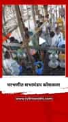परभणीमध्ये सभामंडप कोसळला, काळजाचा ठोका चुकवणारा व्हिडीओ