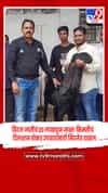 सांगली - बिटल जातीचं 20 लाखाहुन जास्त किमतीचा दिलशान बोकड उपचारासाठी मिरजेत दाखल