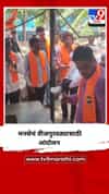 वारंवार वीज खंडित होत असल्याने मनसेचा तिरडी मोर्चा
