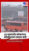 रत्नागिरीतील लांजामध्ये पावसाची जोरदार एण्ट्री