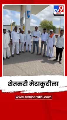 पेट्रोल पंपावर कॅनमध्ये डिझेल-पेट्रोल देण्यास बंदी असल्यामुळे शेतकरी मेटाकुटीला-1699828
