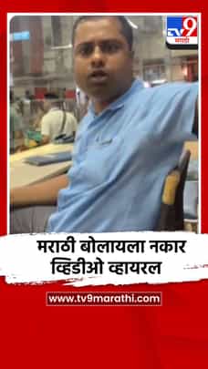 रेल्वे कर्मचाऱ्याचा मराठी बोलण्यास नकार, मनसे आक्रमक-1693678