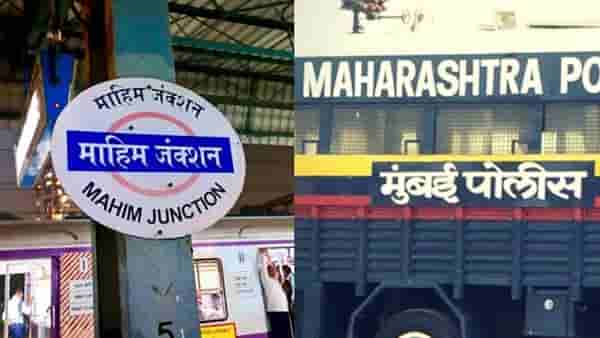 मुंबईत पुन्हा रक्तरंजित थरार; माहिम रेल्वे स्टेशनबाहेर तरुणावर धारदार शस्त्राने हल्ला