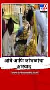Bhandara : नाना पटोले यांनी घेतला गावरान आंबे आणि जांभळाचा आस्वाद