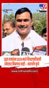 उद्धव ठाकरे यांना 2029 मध्ये निवडणुकीसाठी उमेदवार मिळणार नाही - आमदार नारायण कुचे