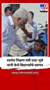 शालेय शिक्षण मंत्री दादा भुसे यांनी केले विद्यार्थ्यांचे स्वागत