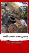 गावठी दारूच्या हातभट्ट्या नष्ट