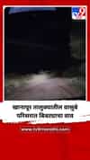 खानापूर तालुक्यातील वासुबे परिसरात बिबट्याचा वावर