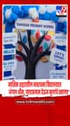 नाशिक - शाळेच्या पहिल्याच दिवशी विद्यार्थ्यांचे स्वागत, नवरचना विद्यालयात जंगल थीम