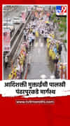 आदिशक्ती मुक्ताईची पालखी पंढरपूरकडे मार्गस्थ