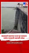 खडकपूर्णा प्रकल्पात उरला मृत जलसाठा, दमदार पावसाची अद्यापही अपेक्षा