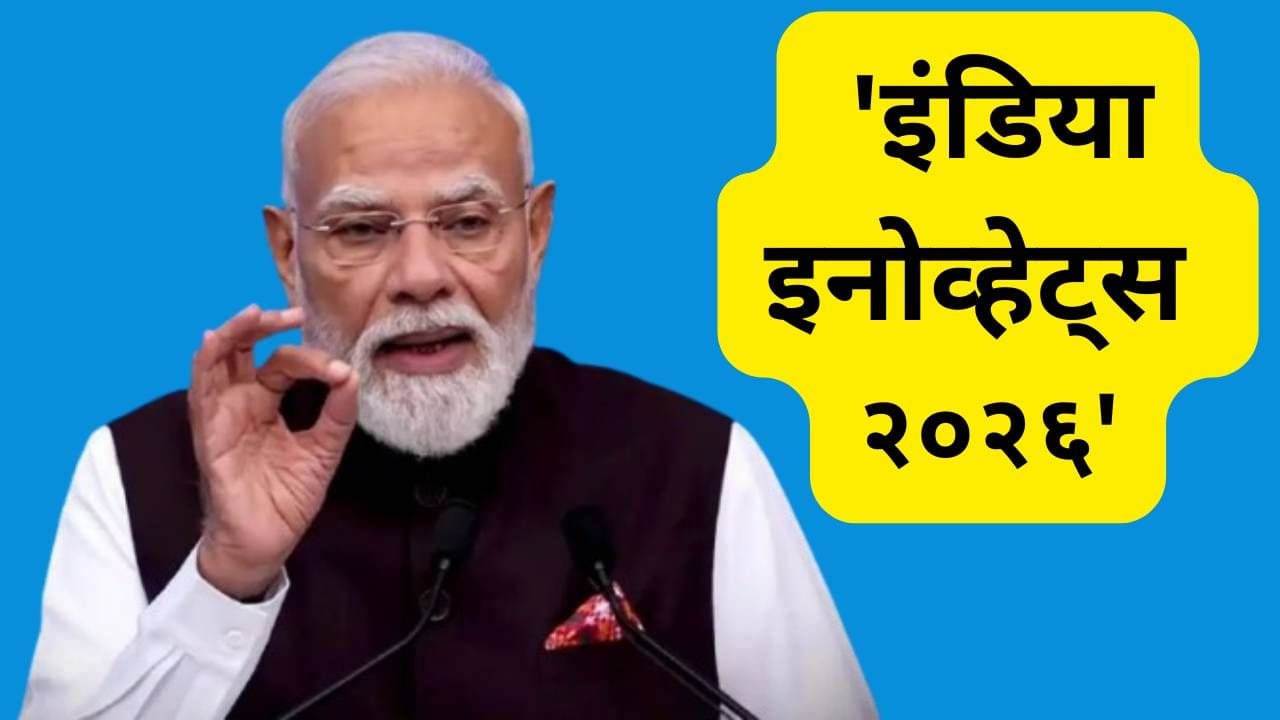 रिफॉर्म एक्सप्रेस थांबणार नाही, फ्रान्समध्ये PM मोदी यांचे प्रतिपादन रिफॉर्म एक्सप्रेस थांबणार नाही, फ्रान्समध्ये PM मोदी यांचे प्रतिपादन