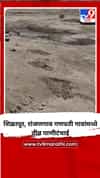 शिक्रापूर, रांजणगाव गणपती गावांमध्ये तीव्र पाणीटंचाई