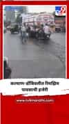 कल्याण-डोंबिवलीत रिमझिम पावसाची हजेरी