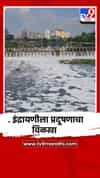 इंद्रायणी नदीला प्रदूषणाचा विळखा, चिंता वाढली
