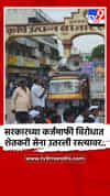 सरकारच्या कर्जमाफी विरोधात शेतकरी सेना उतरली रस्त्यावर..