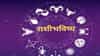 Horoscope Today 21st June 2026 : न विचारता सल्ला नकोच, घाईने निर्णय घेणं पडेल महागात.. आजचा दिवस जरा जपून !