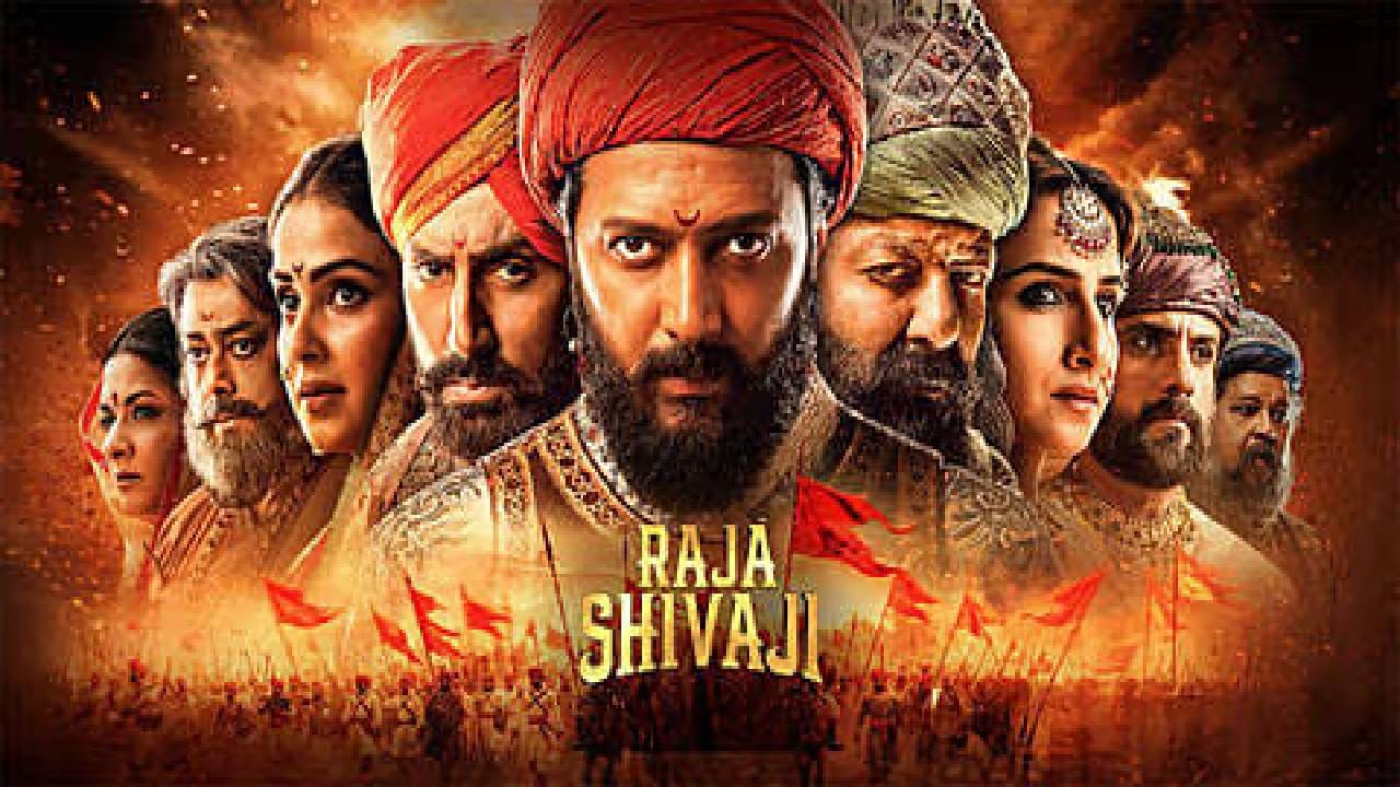 'राजा शिवाजी' या  चित्रपटाचं दिग्दर्शन खुद्द रितेश देशमुखनेच केलं आहे. यामध्ये हिंदी आणि मराठी चित्रपटसृष्टीतील कलाकारांची मोठ फौज पहायला मिळते. रितेशसह जिनिलिया देशमुख, अभिषेक बच्चन, भाग्यश्री, विद्या बालन, बोमन इराणी, फरदीन खान, महेश मांजरेकर, सचिन खेडेकर, जितेंद्र जोशी यांसारख्या कलाकारांनी यामध्ये भूमिका साकारल्या आहेत. 
