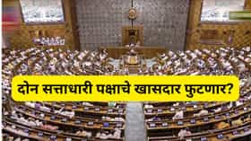 राज्यातील 2 पक्षाचे खासदार फुटणार? बड्या नेत्याचा खळबळजनक दावा.