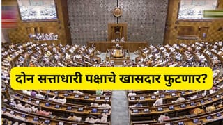 महाराष्ट्राच्या राजकारणात पुन्हा भूकंप? आणखी 2 पक्षाचे खासदार फुटणार? बड्या नेत्याच्या दाव्याने खळबळ