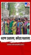 धरणाच्या कुशीत वसलेल्या डहाणूतील साखरे गावात पाणीटंचाई