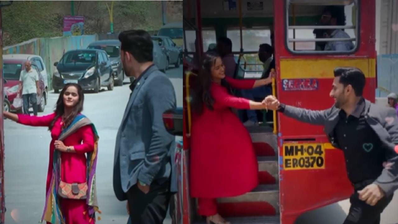 या प्रोमोवर प्रेक्षक लाइक्स आणि कमेंट्सचा वर्षाव करत आहेत. या नव्या प्रोमोमध्ये पहायला मिळतंय की जय आणि शरू रस्त्यावर उभे असतात, इतक्यात बस येते. शरू जयला चिडवत बसमध्ये चढते, पण जय मात्र तिथेच उभा राहतो. बसमध्ये चढलेली शरू जेव्हा जयसाठी हात पुढे करते, तेव्हा तो तिचा हात धरून बसमध्ये चढतो.