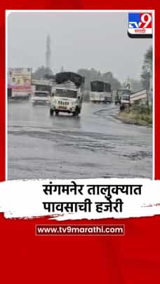 संगमनेर तालुक्यात पासवाची हजेरी, पेरणीला वेग येणार-1696695