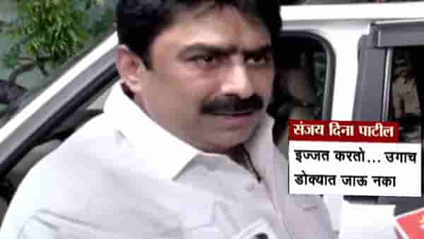 Sanjay Dina Patil : कशाला माझ्या XXX मध्ये घुसताय? परत आला तर मारून टाकेन; संजय दिना पाटलांची मग्रुरी आणि मुजोरी, पत्रकारांना जीवे मारण्याची धमकी
