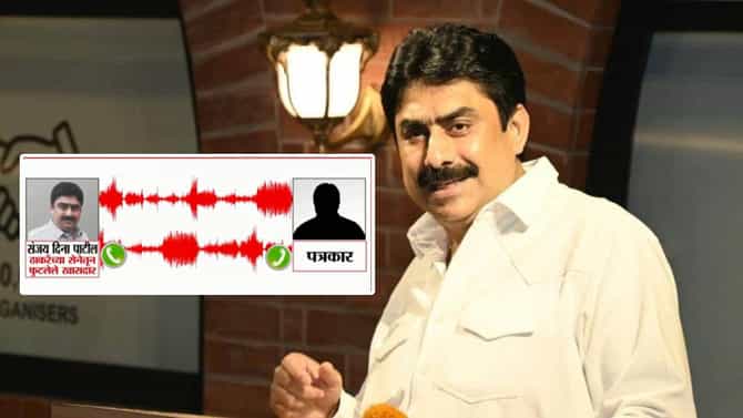 बाथरुममध्ये आहे, फोटो पाठवू का? बंडखोर खासदार संजय दिना पाटलांच्या ऑडिओ क्लिपने मोठी खळबळ!