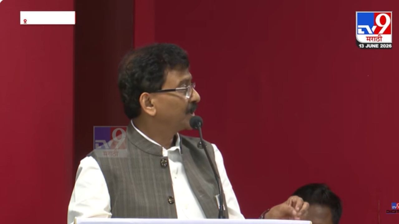 आम्ही चिमटे नाही काढत थेट हल्ला करतो… भर मंचावर संजय राऊतांची सत्ताधाऱ्यांवर बोरची टीका