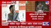 Sanjay Raut | तर मी पेपरवेटच फेकून मारला असता; संजय राऊतांचं थेट विधानसभा अध्यक्षांबाबत खळबळजनक विधान