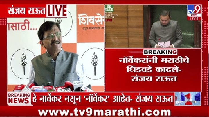 Sanjay Raut | तर मी पेपरवेटच फेकून मारला असता; संजय राऊतांचं थेट विधानसभा अध्यक्षांबाबत खळबळजनक विधान Sanjay Raut | तर मी पेपरवेटच फेकून मारला असता; संजय राऊतांचं थेट विधानसभा अध्यक्षांबाबत खळबळजनक विधान