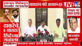 त्या प्रकरणासाठी ओमराजे निंबाळकरांवर दबाव, संजय राऊतांनी सांगूनच टाकलं त्या प्रकरणासाठी ओमराजे निंबाळकरांवर दबाव, संजय राऊतांनी सांगूनच टाकलं