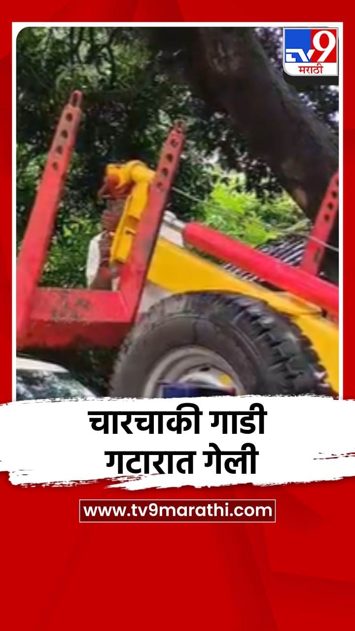तुंबलेल्या पाण्याचा अंदाज न आल्याने कार गेली गटारात-1687001