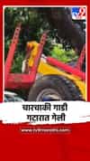 तुंबलेल्या पाण्याचा अंदाज न आल्याने कार गेली गटारात