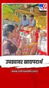 शेगावात भाविकांच्या आरोग्याशी खेळ; उघड्यावर विकले जातायत खाद्यपदार्थ