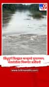 सिंधुदुर्ग जिल्ह्यात मान्सूनचे पुनरागमन; भातशेतीला मिळणार संजीवनी