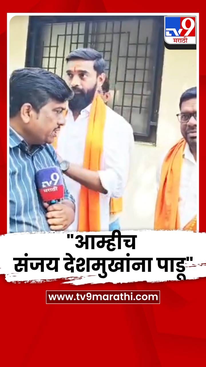 संजय देशमुख यांना आम्ही खासदार बनवलं, आता आम्हीच त्यांना पाडू; शिवसैनिकांचा निर्धार-1693503