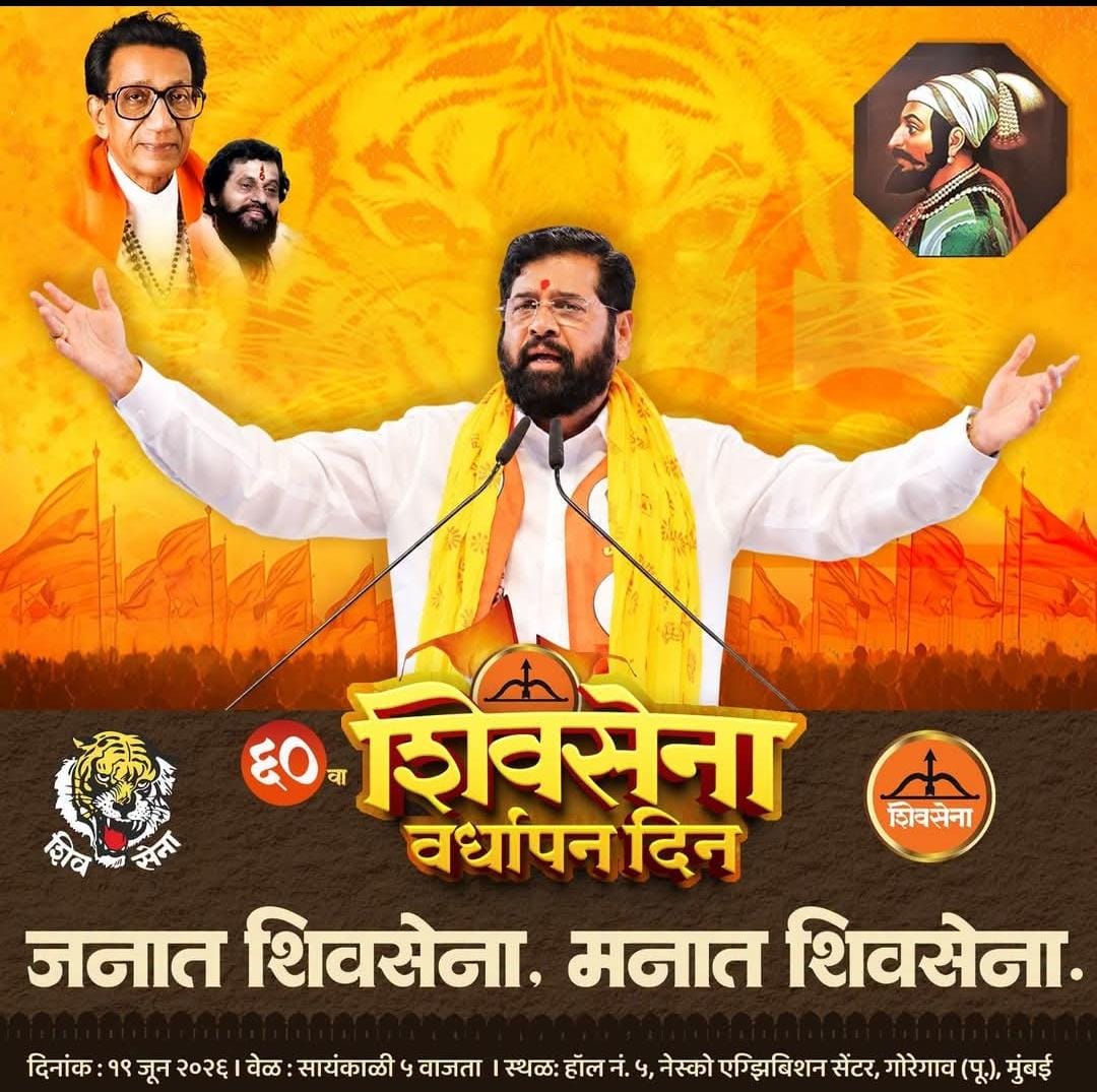 shivsena