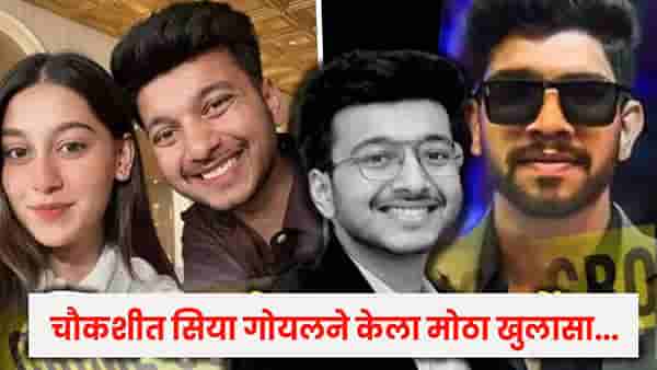 Ketan Agarwal Murder Case : मी केतनला माझ्या अफेअरबद्दल, चेतनबद्दल सगळं सांगितलं, तरीही त्याने... सिया गोयलची पोलिसांसमोर मोठी कबुली