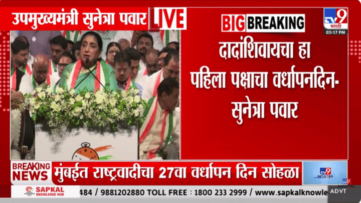 दादा जसे कटू निर्णय घ्यायचे तसे...सुनेत्रा पवार यांनी दम भरला, थेट म्हणाल्या न्याय देण्यासाठी... दादा जसे कटू निर्णय घ्यायचे तसे...सुनेत्रा पवार यांनी दम भरला, थेट म्हणाल्या न्याय देण्यासाठी...